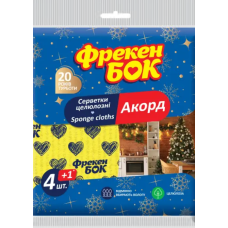 Фрекен Бок Салфетка для уборки целлюлозная Акорд 4+1