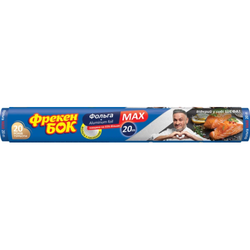 Фольга алюминиевая Фрекен БОК MAX 20 м (14 мкм)