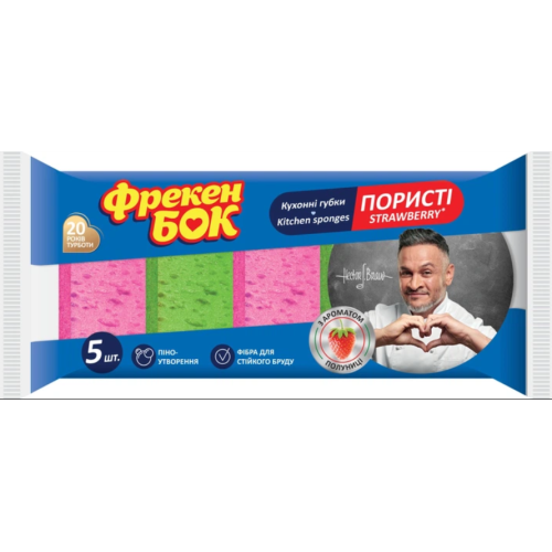 Губки кухонні Фрекен БОК Strawberry, 5 шт