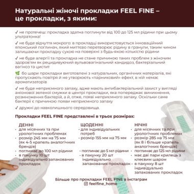 Нічні жіночі гігієнічні прокладки FEEL FINE, 8 шт