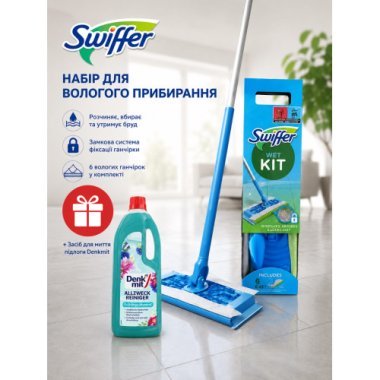 Швабра Swiffer Kit + 6 вологих серветок + подарунок Denkmit