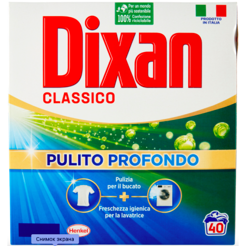 Стиральный порошок для стирки белых и цветных вещей DIXAN Classico, 2,2 кг, 40 прань
