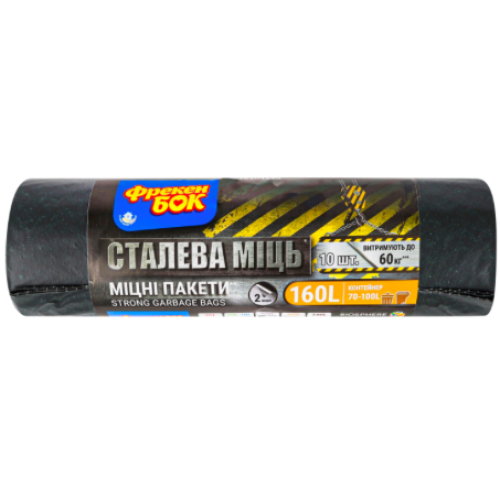 Пакеты для мусора Фрекен Бок Стальная мощь 160 л 10 шт